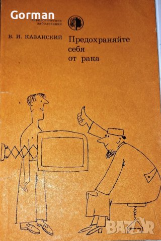 ЛОТ: КНИГИ 6БР ЗА 10ЛВ, снимка 6 - Художествена литература - 45163719