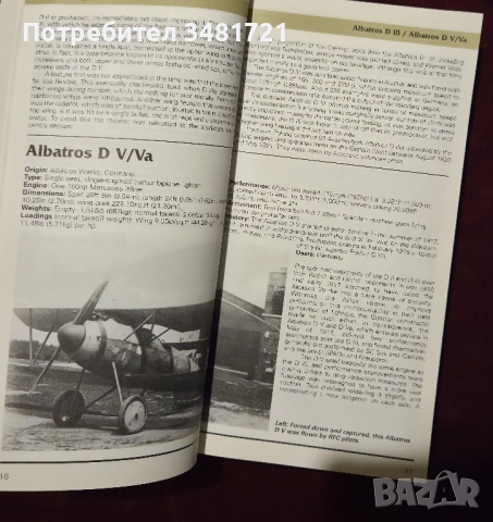 Изтребителите - илюстриран справочник / Illustrated Directory of Fighters, снимка 13 - Енциклопедии, справочници - 53883861