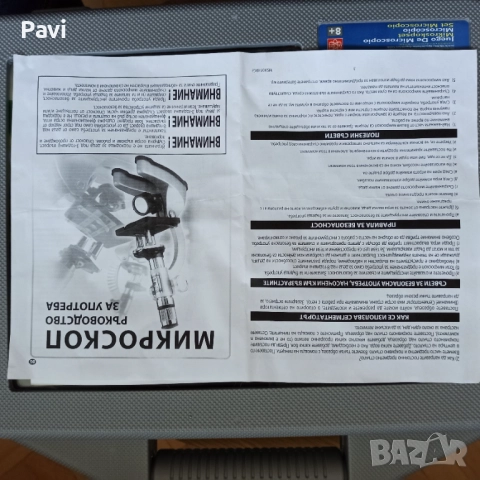 Микроскоп в удобно куфарче, снимка 3 - Образователни игри - 52650917