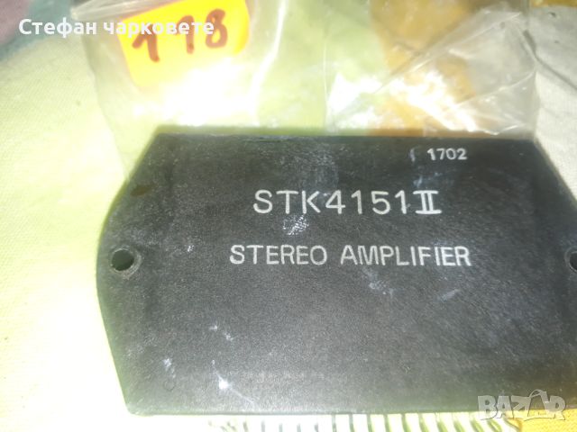 STK4152 II Интеграла, снимка 2 - Други - 45955335