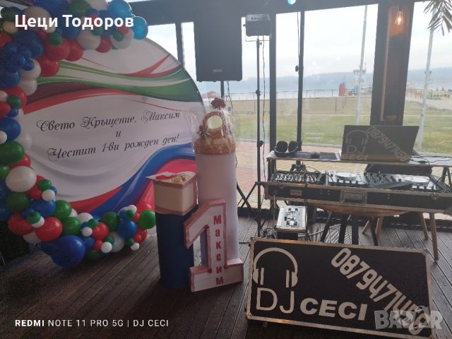 DJ CECI , Дисководещ за вашия празник , снимка 5 - Dj - 45350418