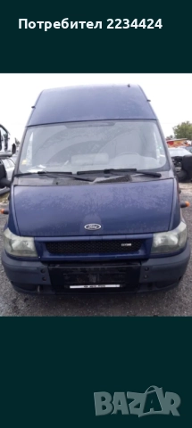 Форд Транзит 