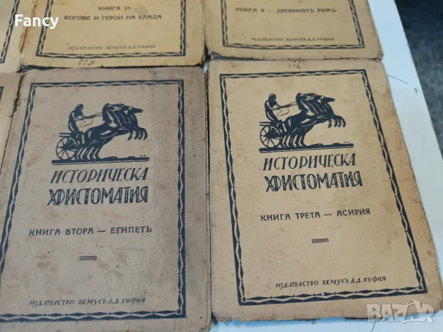 Поредица от 6 бр книги 1926 г, снимка 4 - Колекции - 47721068