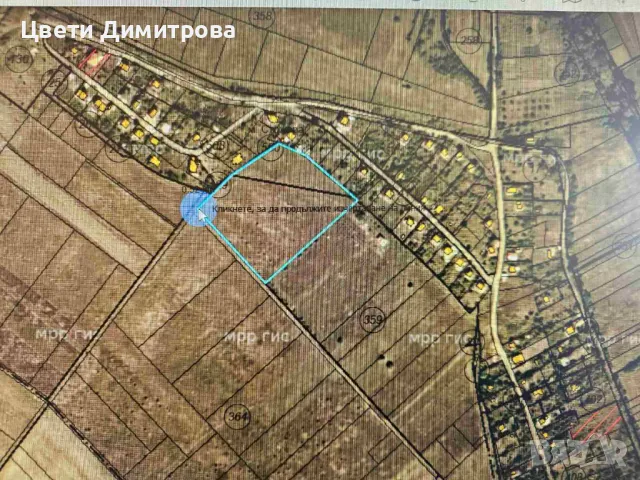 Продавам два парцела в с.Драговищица,общ.Костинброд , снимка 2 - Парцели - 49925109