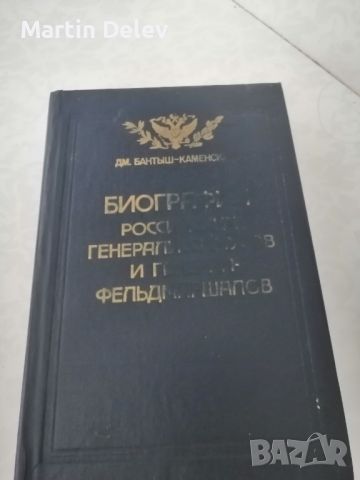 Руски книги, снимка 2 - Художествена литература - 45490759