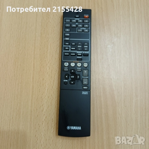 Оригинално дистанционно Yamaha RAV 333