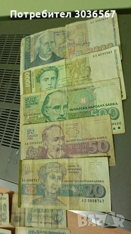 Български банкноти, снимка 2 - Нумизматика и бонистика - 53556794