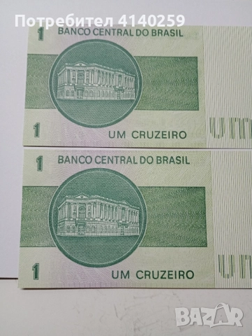 Бразилия Банкнота 1 крузейро 1970 г , снимка 4 - Нумизматика и бонистика - 52372729