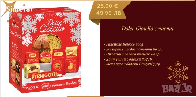 Коледни подаръчни кошници, снимка 5 - Коледни подаръци - 52298178