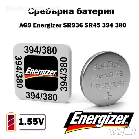 Професионална сребърна батерия Energizer 394 SR936 1.55V за часовници часовникова батерия смяна
