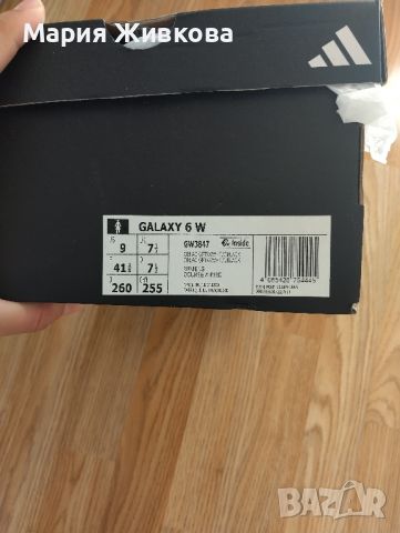  Дамски маратонки adidas galaxy 6W, снимка 1