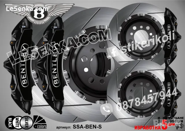 BENTLEY надписи за капаци на спирачни апарати стикери лепенки фолио, снимка 4 - Аксесоари и консумативи - 21197342