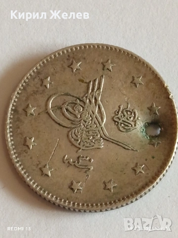 Сребърна монета 2 куруша 1293/30г. Османска Империя Султан Абдул Хамид втори 54263, снимка 3 - Нумизматика и бонистика - 53896390