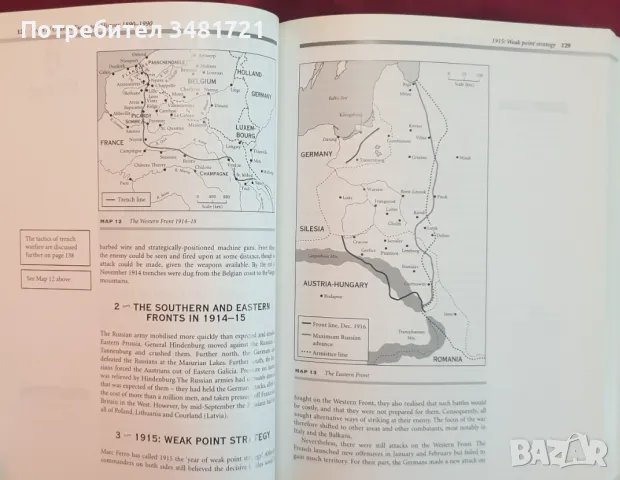 История на Европа 1890-1990 / Years of Change. European History 1890-1990, снимка 8 - Специализирана литература - 47232478