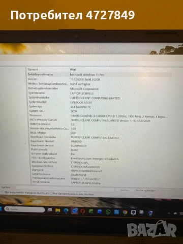 Спешно! Лаптоп Fujitsu Lifebook A3510, снимка 7 - Лаптопи за работа - 53377227