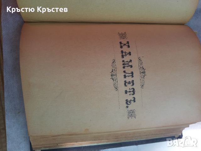 Рядко издание на Шекспир, снимка 3 - Колекции - 46227668