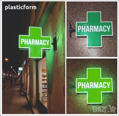 Светещи кръстове за аптека, дрогерия, ветеринар. , снимка 5 - Рекламни табели - 48249518