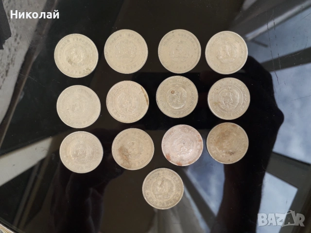 лот от 13 броя по 1 лев НРБ от 1960г. до 1990г. , снимка 2 - Нумизматика и бонистика - 54159158