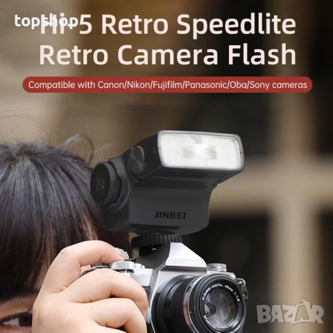 НОВА Ретро Светкавица JINBEI Hi-5 Retro Flash - За Canon, Nikon, Sony, Fuji, Olympus, Panasonic..., снимка 2 - Светкавици, студийно осветление - 53145774