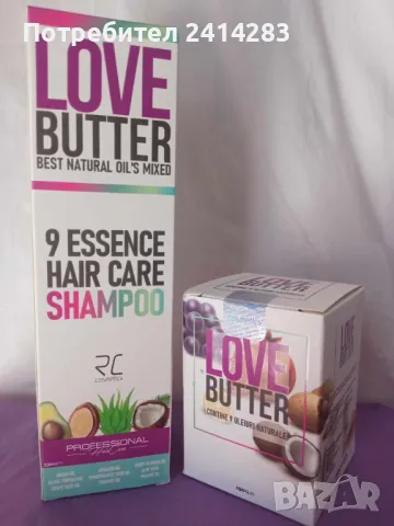 Супер храна за косата Love Butter Professional Best Organic oil Mixed шампоан 330 мл.+ маска, снимка 1 - Продукти за коса - 49587815