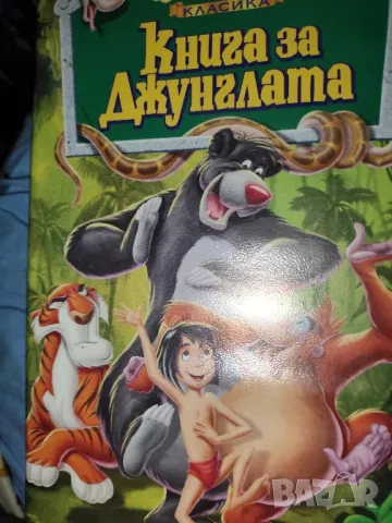 Книга за джунглата ,Дисни, снимка 2 - DVD филми - 45618917