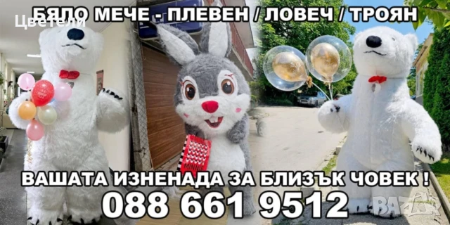 Стич , Бяло Мече , Зайчето Рики и Лава Беър са готови да зарадват близките ви, снимка 8 - Други - 50599705