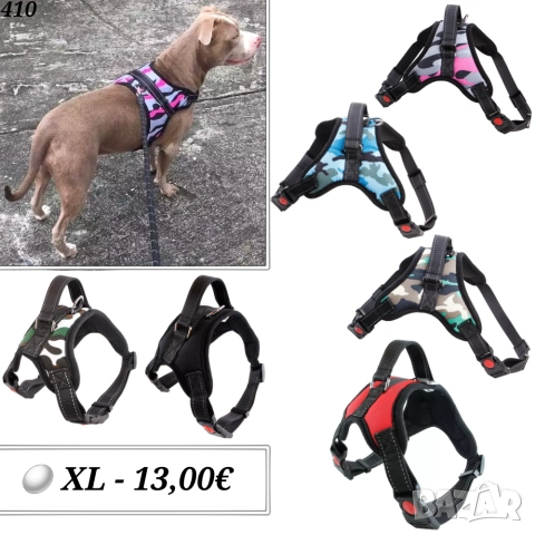 Нагръдник за голямо куче. Нагръдници за големи кучета. 