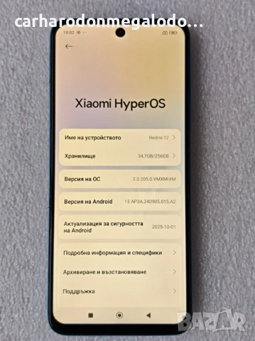 Xiaomi Redmi 12 256GB + 8GB RAM Перфектен Като Нов, снимка 3 - Xiaomi - 53197441