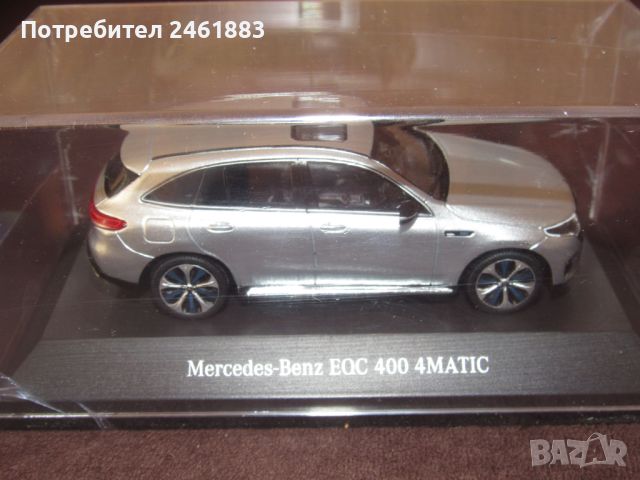 1/43 Spark дилърски модел B66963754 Mercedes EQC - SUV - N293. Нов, снимка 4 - Колекции - 46497856