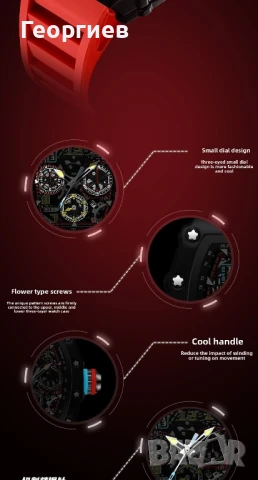 Мъжки Часовник Tourbillion , снимка 8 - Мъжки - 51170995