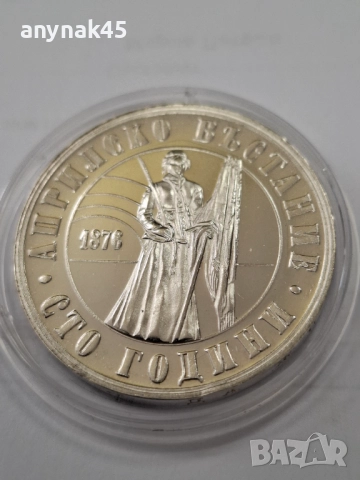 5 лева 1976г. Райна Княгиня, снимка 2 - Нумизматика и бонистика - 52605231