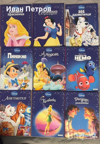 Детски книги Дисни 