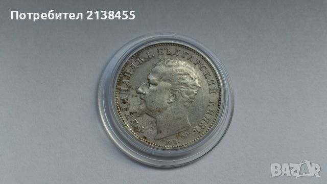Сребърна монета от 1 лев 1894 година, снимка 6 - Нумизматика и бонистика - 45342831