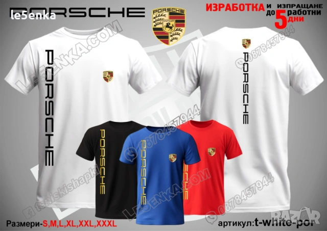 PORSCHE тениска и шапка, снимка 12 - Тениски - 38258150