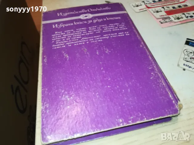 ДОЛИНАТА НА МЪЛЧАЛИВИТЕ-КНИГА 1912240850, снимка 7 - Художествена литература - 48399258