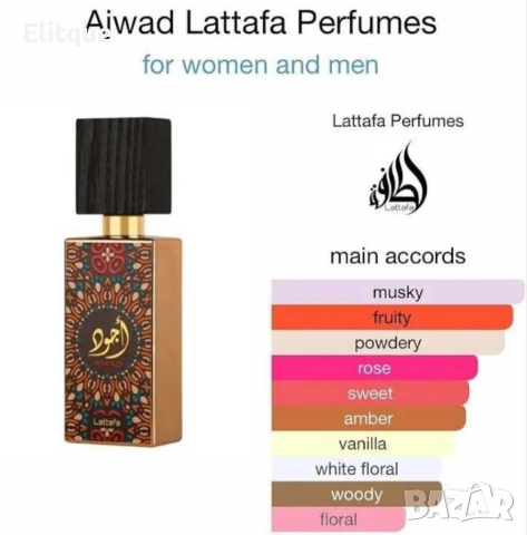 Дълготраен Арабски парфюм Ajwad EDP, снимка 6 - Дамски парфюми - 52832669