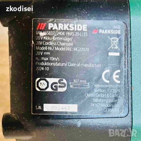Верижен трион PARKSIDE PARKSIDE PAKS 20 Li E5, снимка 3 - Градинска техника - 53510780