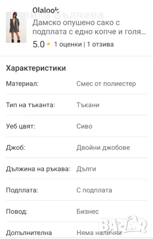 Дамско сако, Размер М, овърсайз., снимка 7 - Сака - 50415479