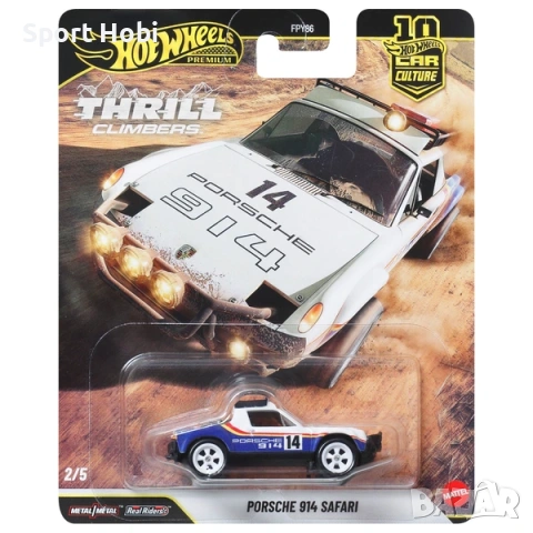 Hot Wheels Premium, Car Culture, Thrill Climbers, снимка 5 - Колекции - 53590840
