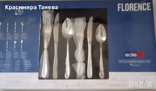 Прибори за хранене 