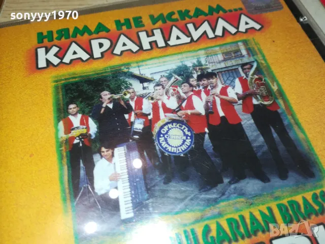 КАРАНДИЛА-ОРИГИНАЛЕН ДИСК 2303251518, снимка 5 - CD дискове - 49606300