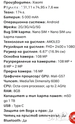 Xiaomi Redmi Note 13-8 Ram-256 Gb-5 G., снимка 4 - Xiaomi - 54296558
