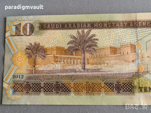 Банкнота - Саудитска Арабия - 10 риала UNC | 2012г., снимка 4 - Нумизматика и бонистика - 50326832