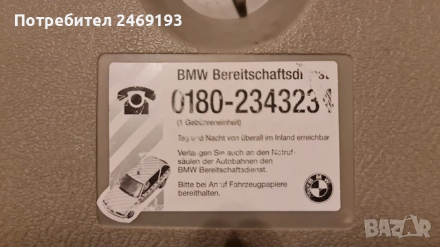 Органайзер за инструменти BMW , снимка 3 - Аксесоари и консумативи - 53408467