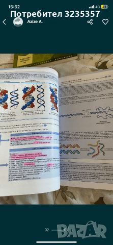 Учебник за 12 клас, снимка 2 - Учебници, учебни тетрадки - 46333182