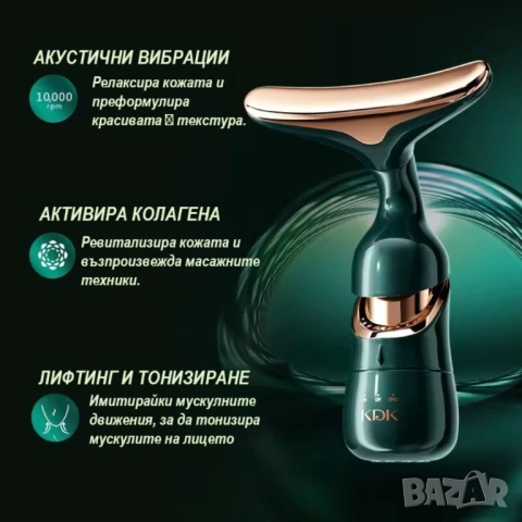 Електрически 4D масажор за шия и очи 3 в 1 . , снимка 2 - Други - 54298497