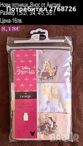 Нови дрехи, повечето внос от Англия, САМО Размер 5-6г, снимка 10 - Други - 45233740