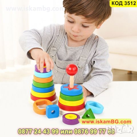Дървена играчка Монтесори кула с геометрични форми - КОД 3512, снимка 10 - Образователни игри - 45264853