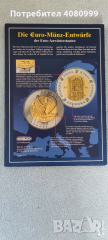 Пробни монети от България и още 6 по-редки държави, снимка 10 - Нумизматика и бонистика - 45573702