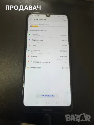 Huawei y6 2019, снимка 3 - Huawei - 49445625